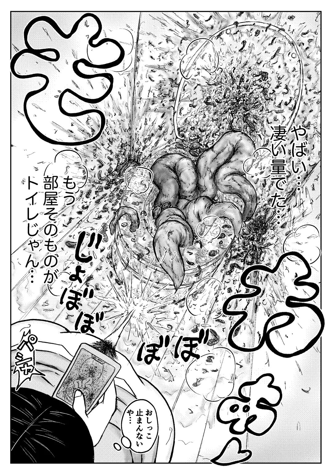 [Tako6] Koyashi Machi Haisetsu Hyakkei Fhentai - Page 115