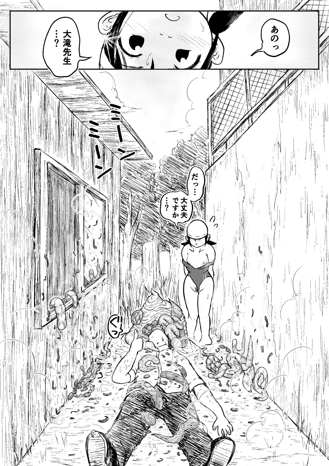 [Tako6] Koyashi Machi Haisetsu Hyakkei Fhentai - Page 142