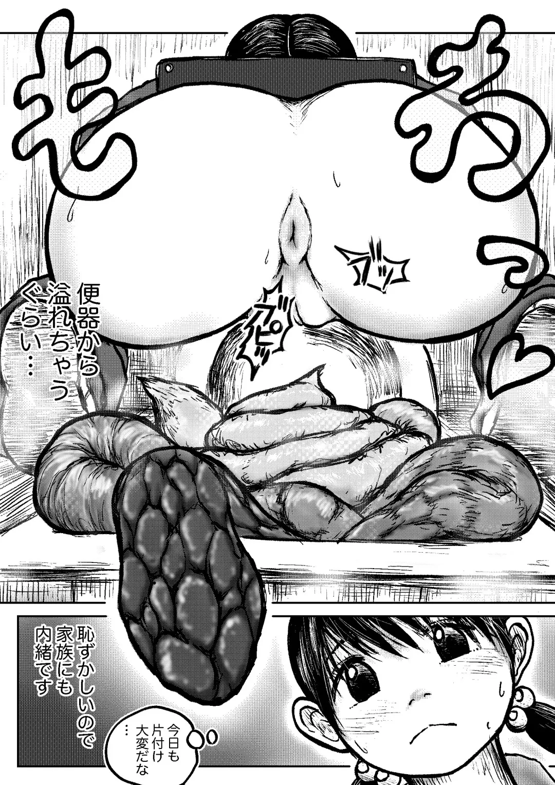 [Tako6] Koyashi Machi Haisetsu Hyakkei Fhentai - Page 7