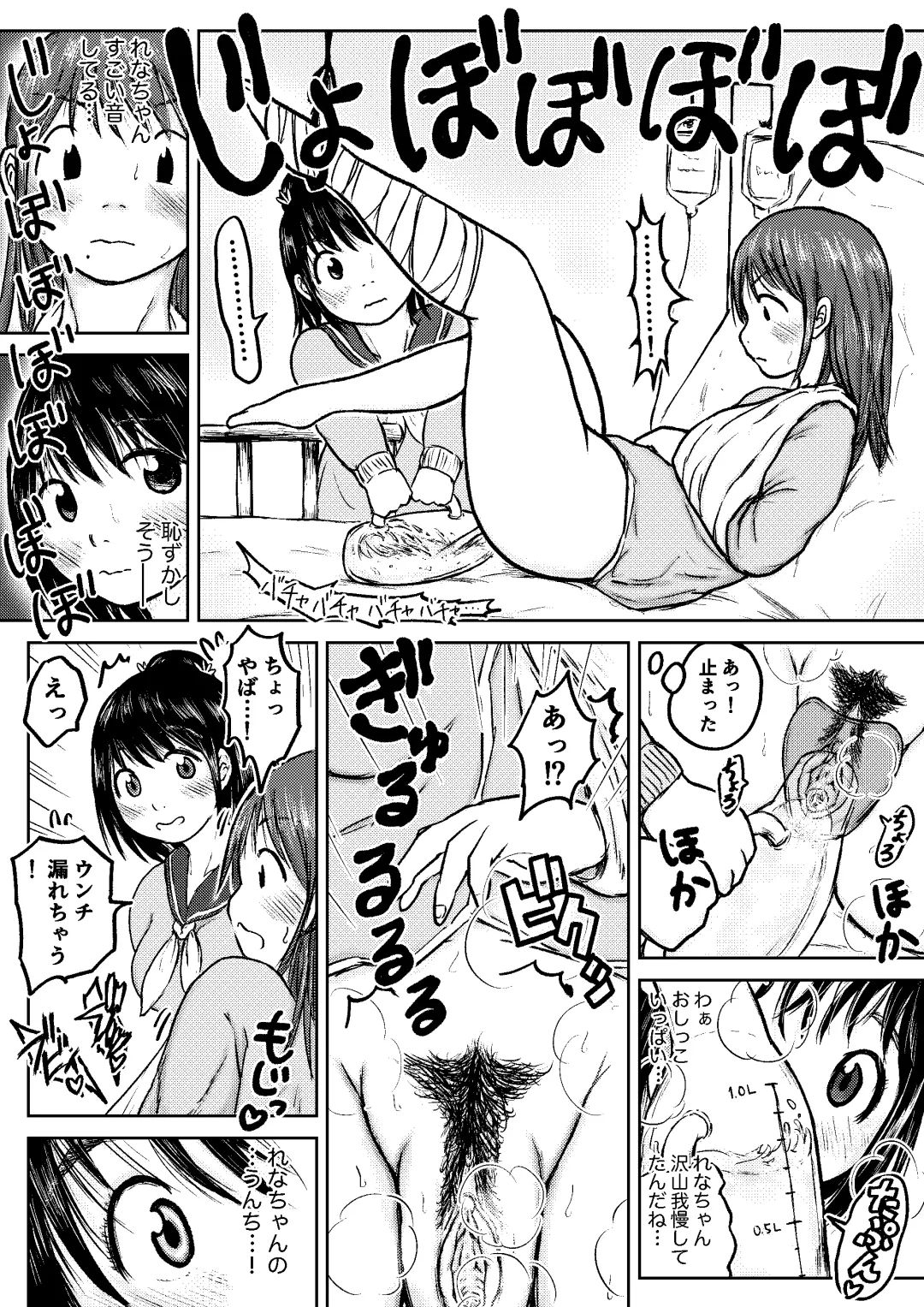 [Tako6] Koyashi Machi Haisetsu Hyakkei Fhentai - Page 88