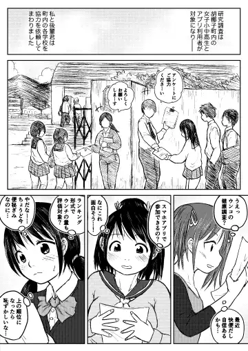 [Tako6] Koyashi Machi Haisetsu Hyakkei Fhentai - Page 108