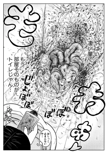 [Tako6] Koyashi Machi Haisetsu Hyakkei Fhentai - Page 115