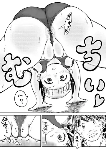 [Tako6] Koyashi Machi Haisetsu Hyakkei Fhentai - Page 123