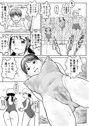 [Tako6] Koyashi Machi Haisetsu Hyakkei Fhentai - Page 125