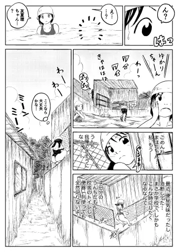 [Tako6] Koyashi Machi Haisetsu Hyakkei Fhentai - Page 130