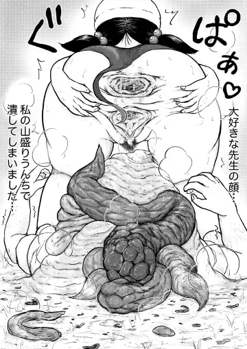 [Tako6] Koyashi Machi Haisetsu Hyakkei Fhentai - Page 141