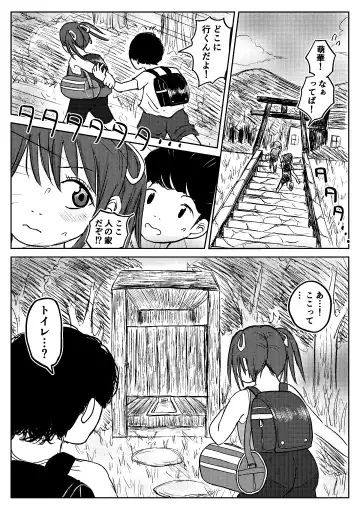 [Tako6] Koyashi Machi Haisetsu Hyakkei Fhentai - Page 59