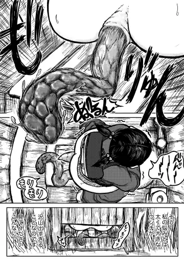 [Tako6] Koyashi Machi Haisetsu Hyakkei Fhentai - Page 6