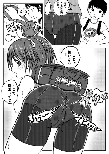 [Tako6] Koyashi Machi Haisetsu Hyakkei Fhentai - Page 60