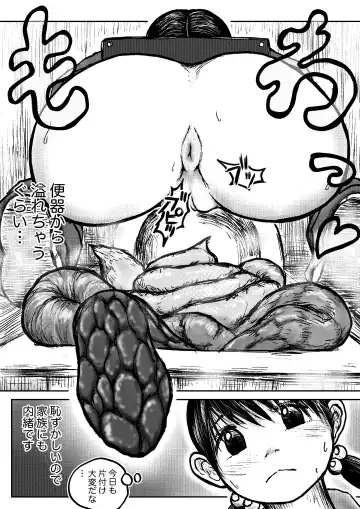 [Tako6] Koyashi Machi Haisetsu Hyakkei Fhentai - Page 7