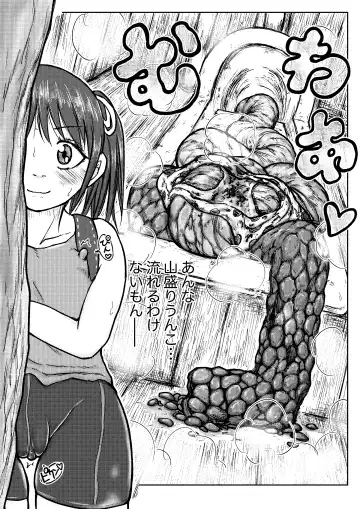 [Tako6] Koyashi Machi Haisetsu Hyakkei Fhentai - Page 74