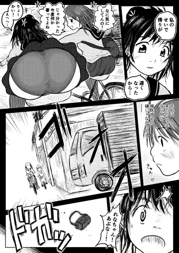 [Tako6] Koyashi Machi Haisetsu Hyakkei Fhentai - Page 81
