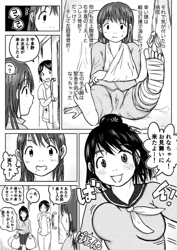 [Tako6] Koyashi Machi Haisetsu Hyakkei Fhentai - Page 82