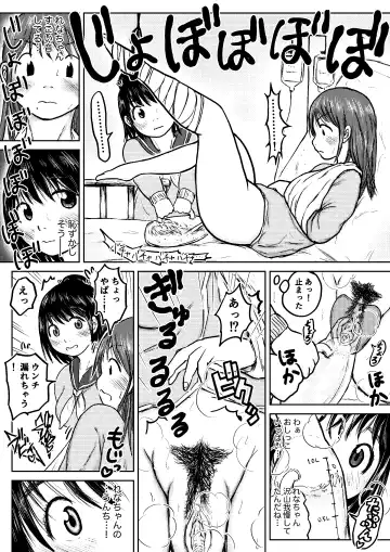 [Tako6] Koyashi Machi Haisetsu Hyakkei Fhentai - Page 88