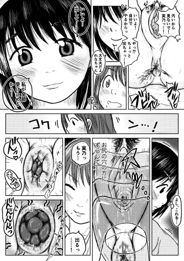 [Tako6] Koyashi Machi Haisetsu Hyakkei Fhentai - Page 89