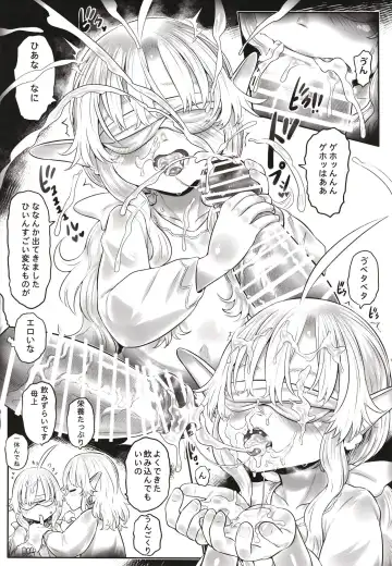 [Dokukinokozin] Aigan Youdo 10 Fhentai - Page 17