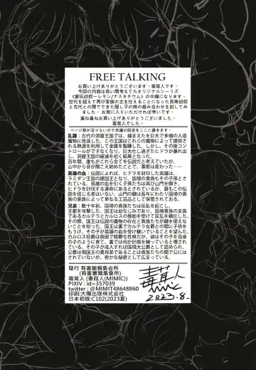 [Dokukinokozin] Aigan Youdo 10 Fhentai - Page 34