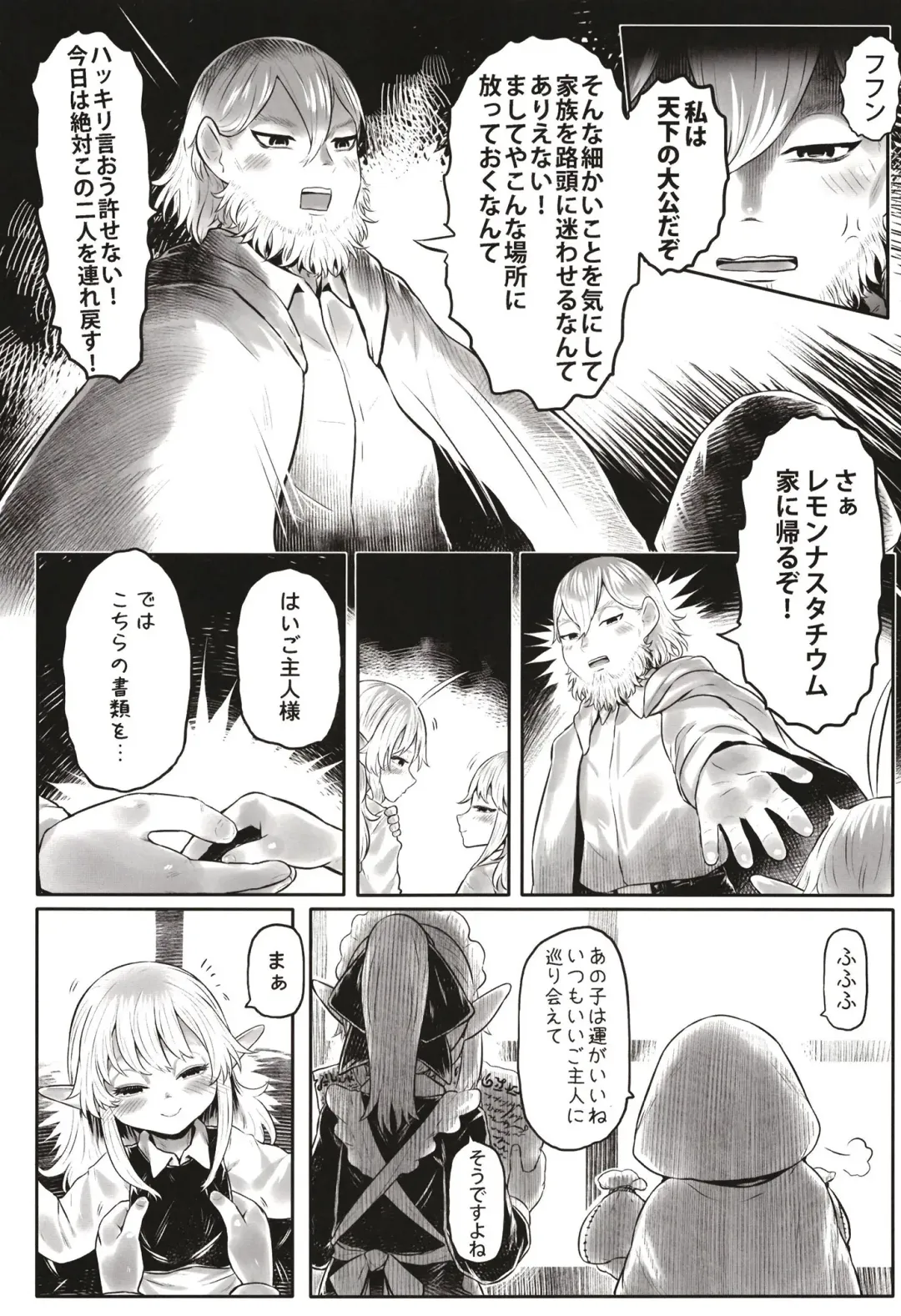 [Dokukinokozin] Aigan Youdo 09 Fhentai - Page 12