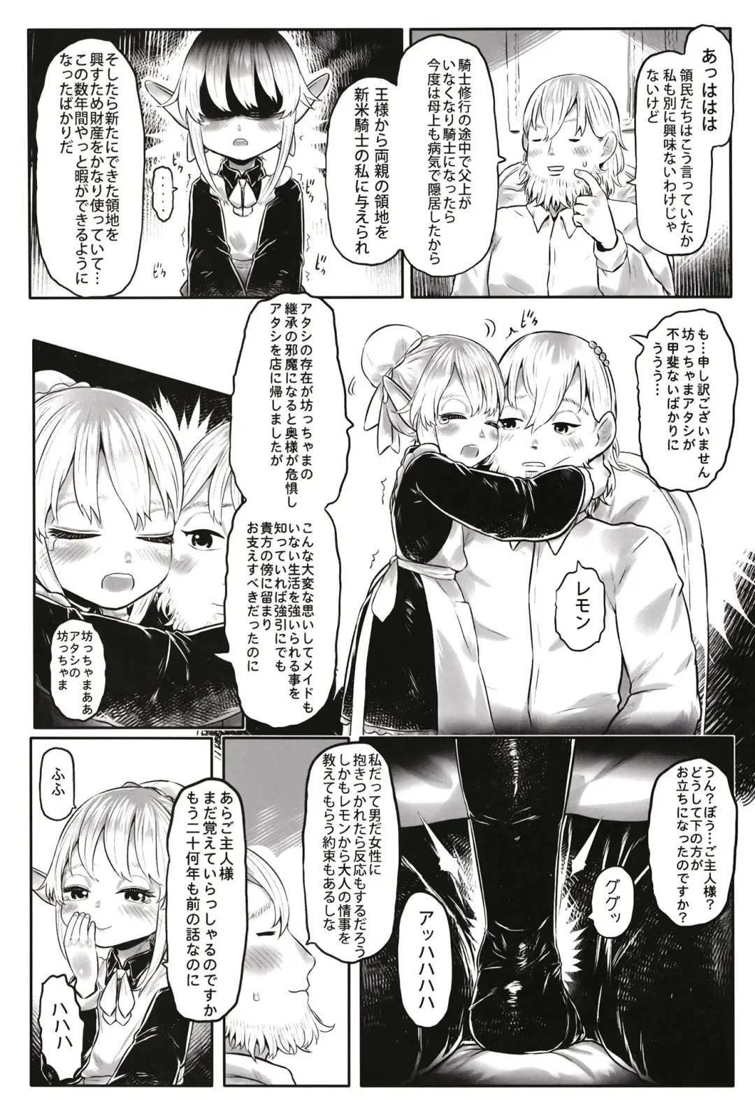 [Dokukinokozin] Aigan Youdo 09 Fhentai - Page 19