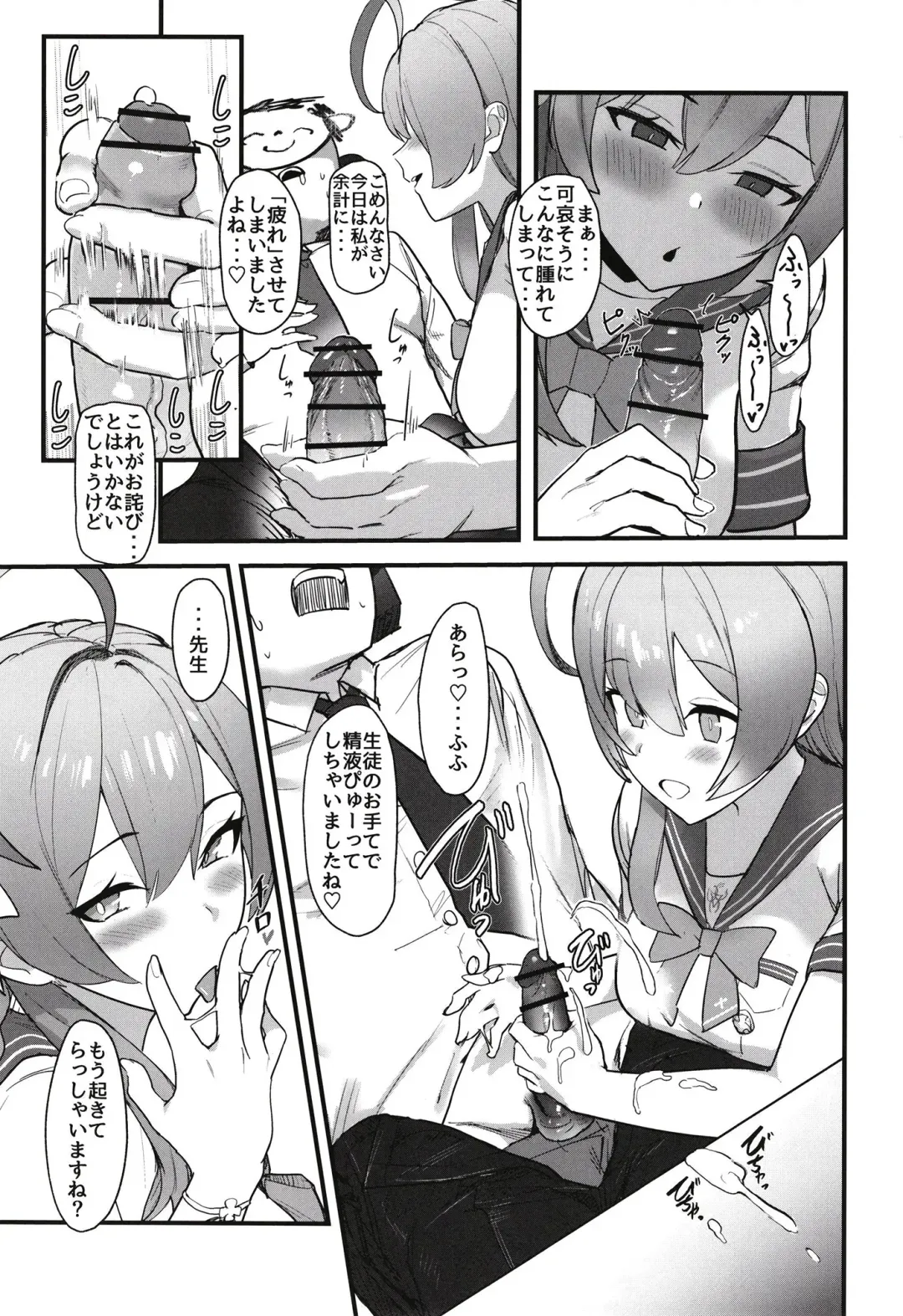 Aiyoku wa Muyoku ni Nitari Fhentai - Page 11