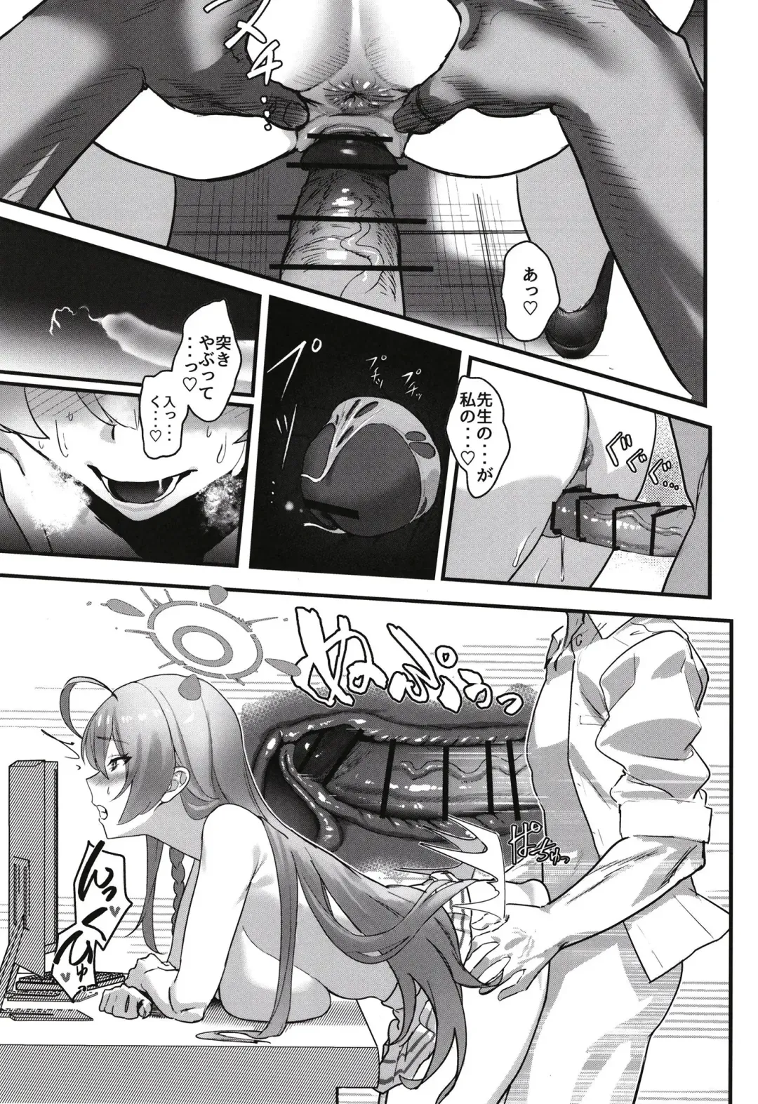 Aiyoku wa Muyoku ni Nitari Fhentai - Page 15