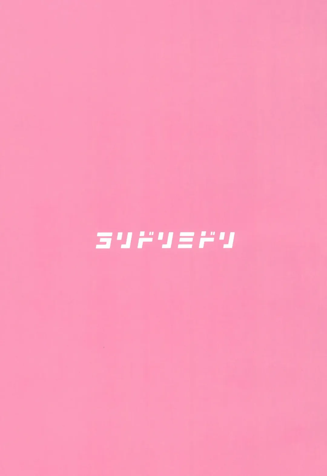 Aiyoku wa Muyoku ni Nitari Fhentai - Page 24