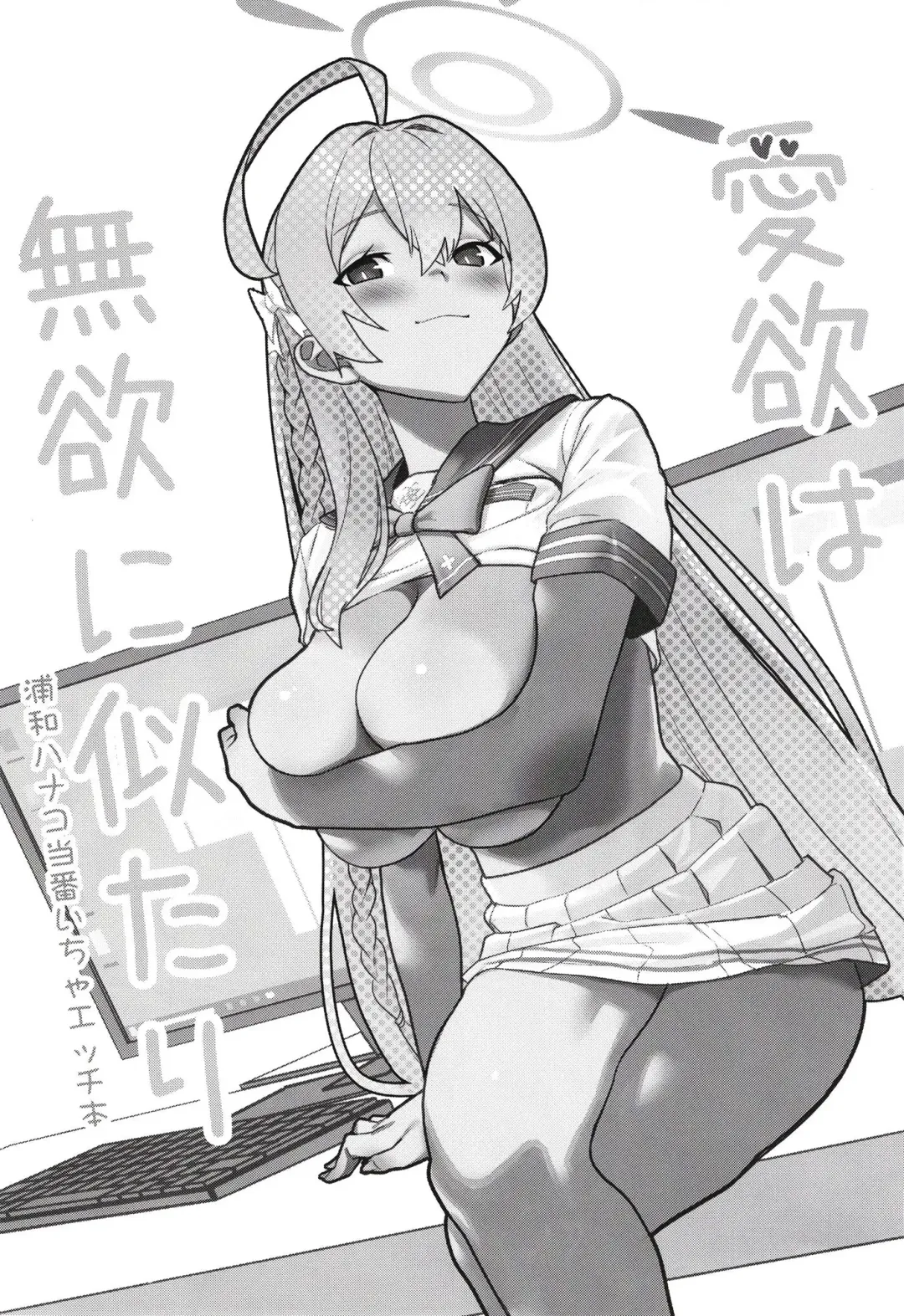 Aiyoku wa Muyoku ni Nitari Fhentai - Page 3