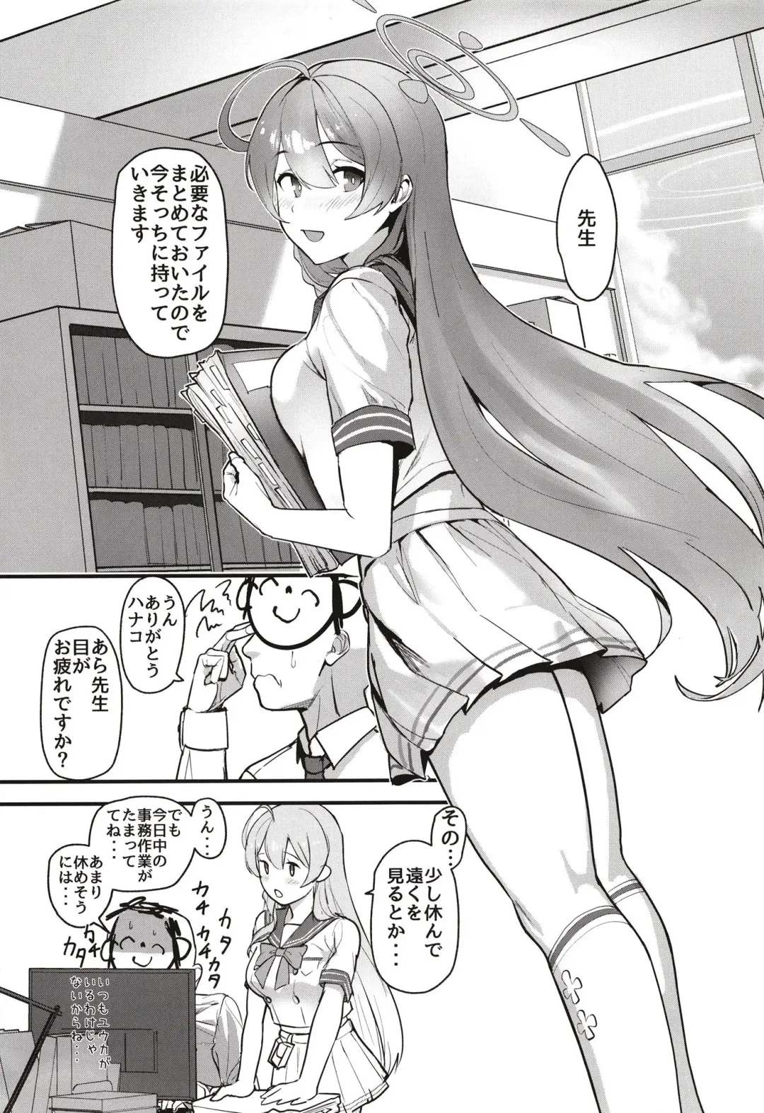 Aiyoku wa Muyoku ni Nitari Fhentai - Page 4