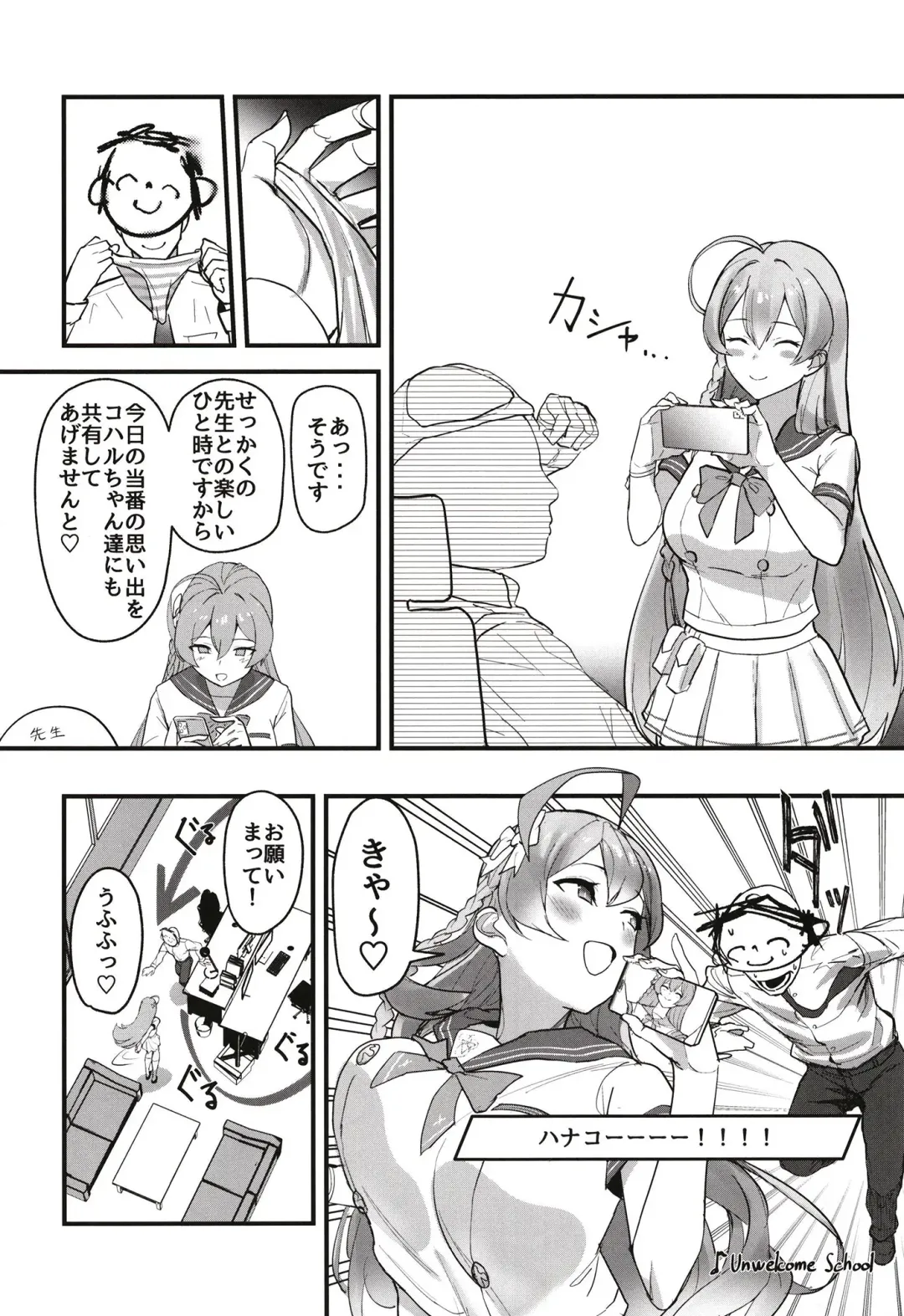 Aiyoku wa Muyoku ni Nitari Fhentai - Page 6