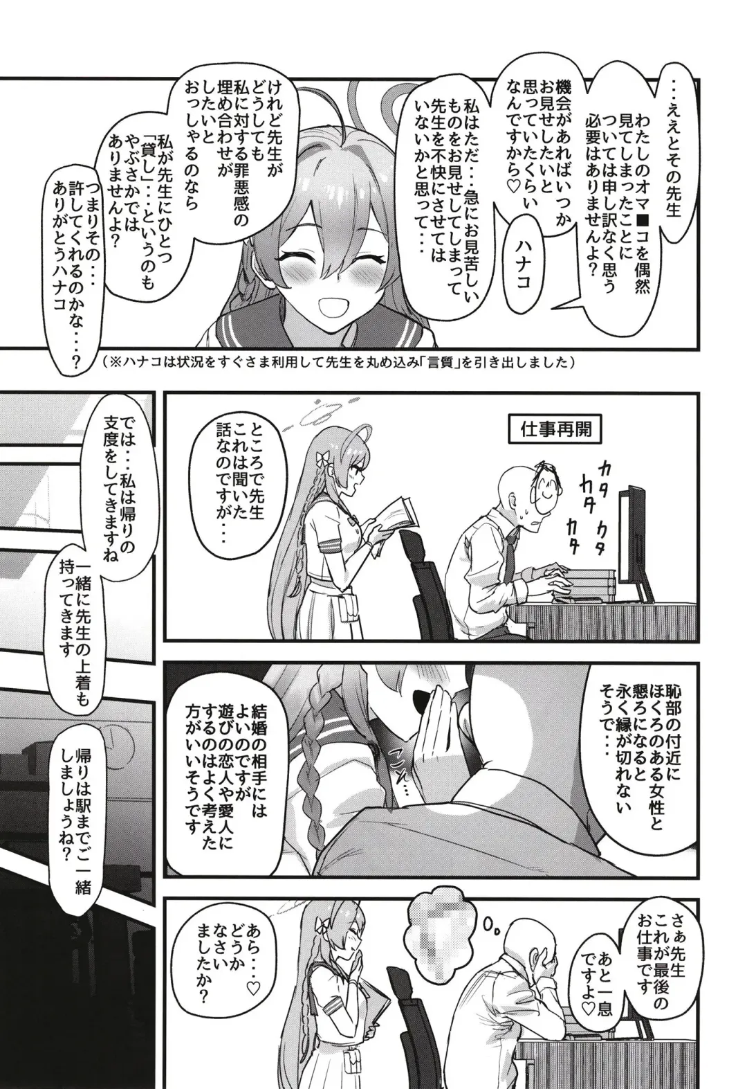 Aiyoku wa Muyoku ni Nitari Fhentai - Page 9