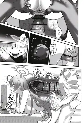 Aiyoku wa Muyoku ni Nitari Fhentai - Page 15