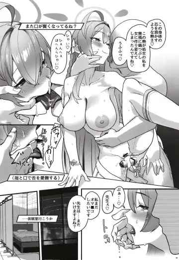 Aiyoku wa Muyoku ni Nitari Fhentai - Page 18