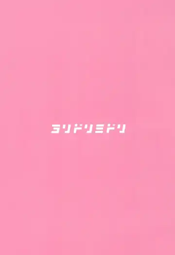 Aiyoku wa Muyoku ni Nitari Fhentai - Page 24