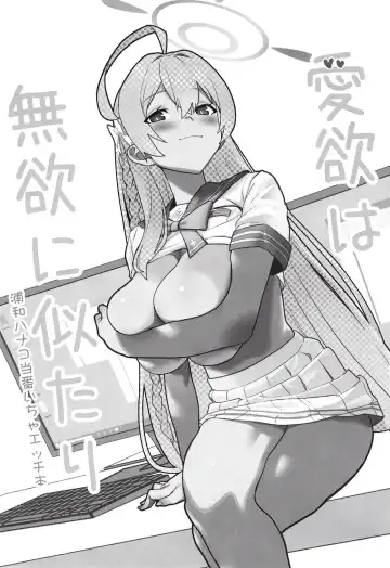 Aiyoku wa Muyoku ni Nitari Fhentai - Page 3