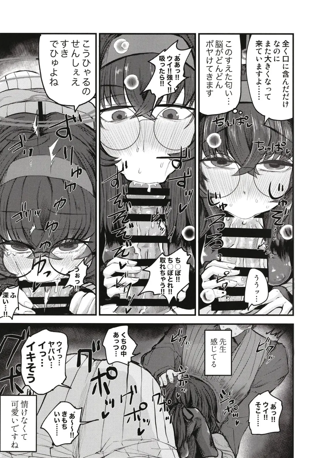 [Wakyo] Sensei nara Koshokan (Koko) demo Ii desu yo Fhentai - Page 13