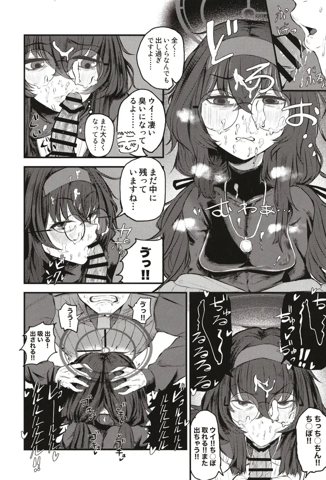 [Wakyo] Sensei nara Koshokan (Koko) demo Ii desu yo Fhentai - Page 16