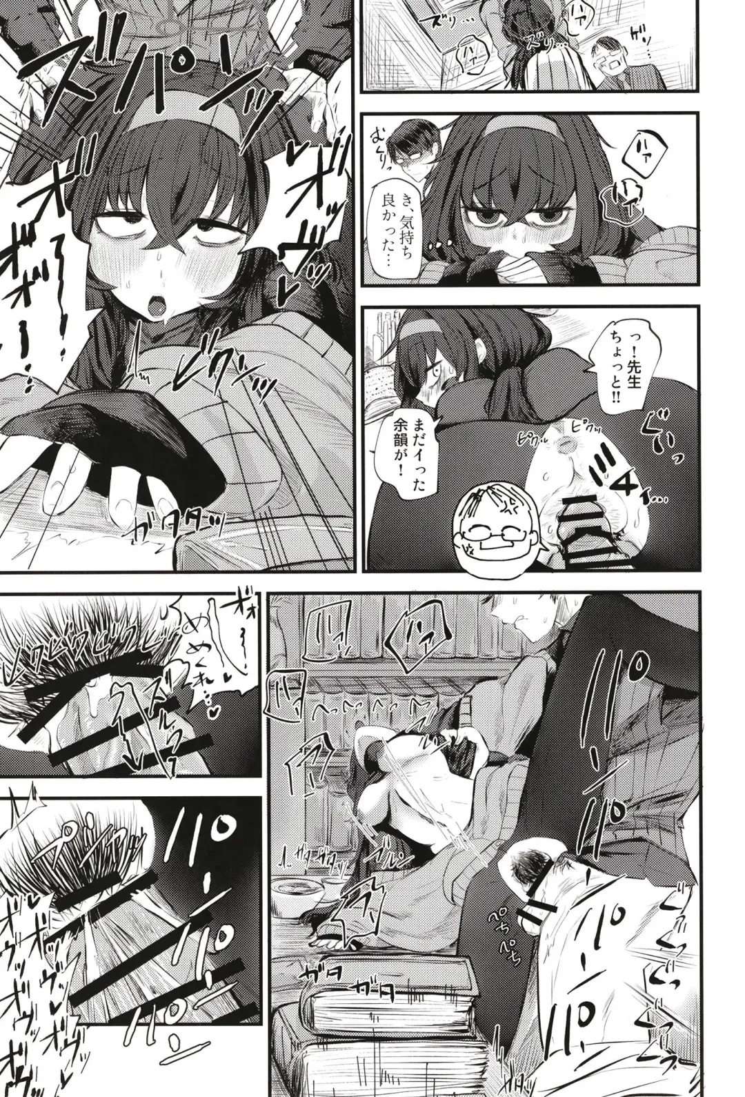 [Wakyo] Sensei nara Koshokan (Koko) demo Ii desu yo Fhentai - Page 21