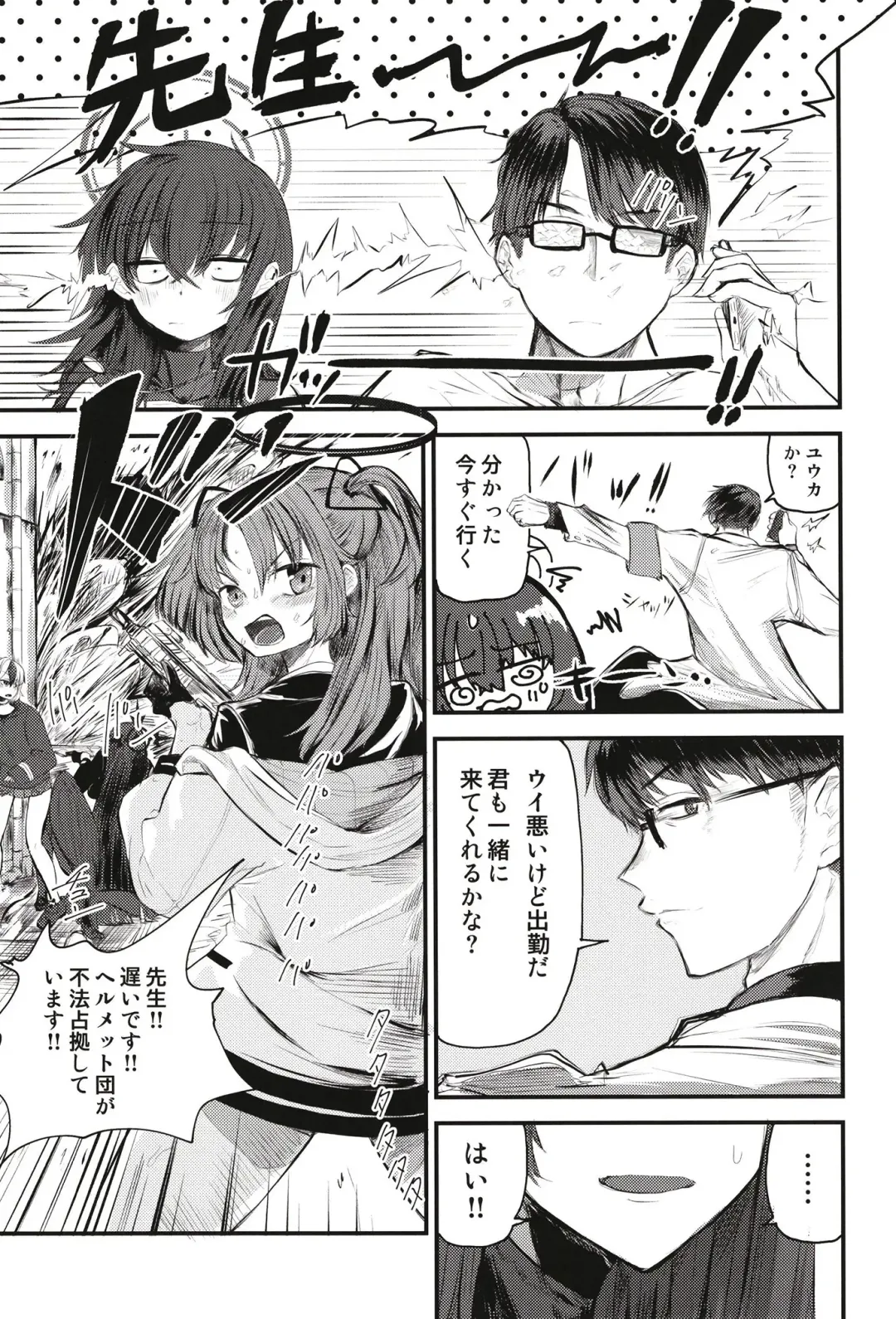 [Wakyo] Sensei nara Koshokan (Koko) demo Ii desu yo Fhentai - Page 27