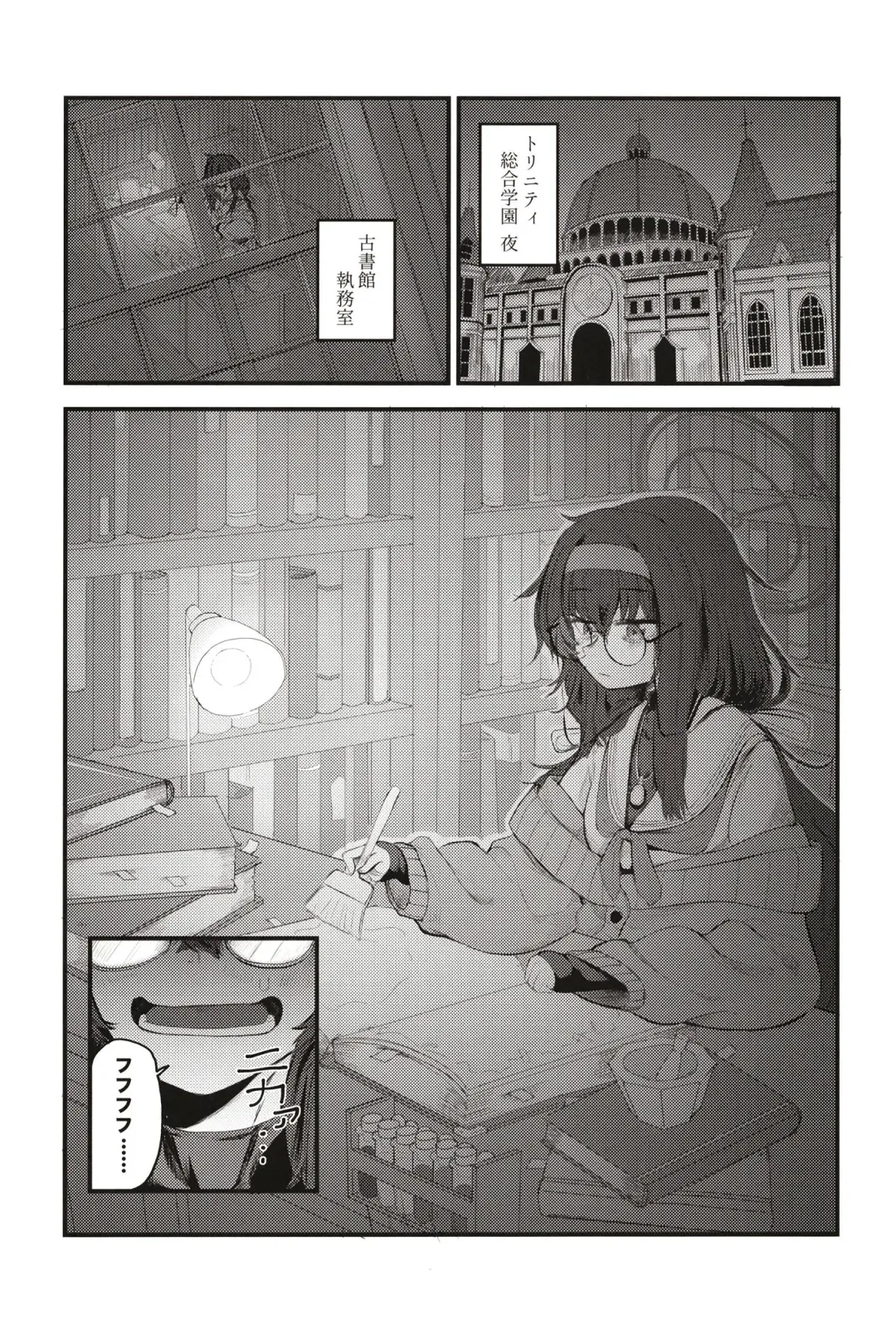 [Wakyo] Sensei nara Koshokan (Koko) demo Ii desu yo Fhentai - Page 4