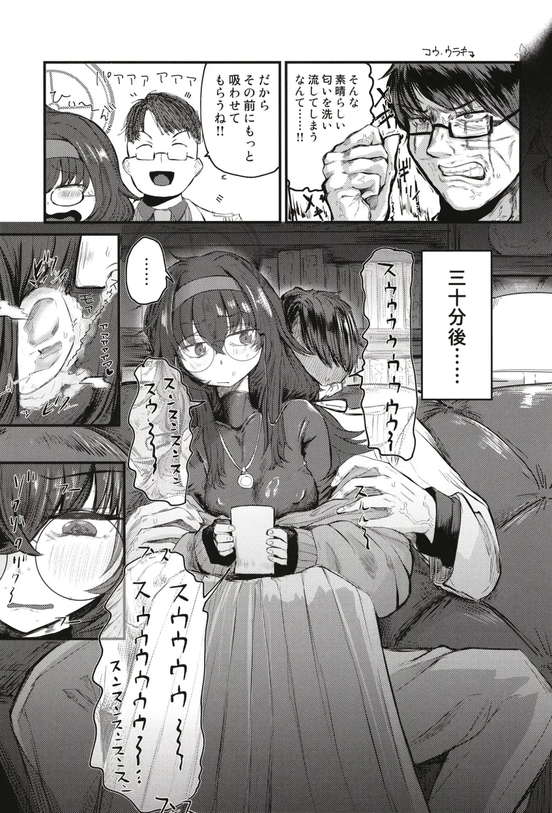 [Wakyo] Sensei nara Koshokan (Koko) demo Ii desu yo Fhentai - Page 9