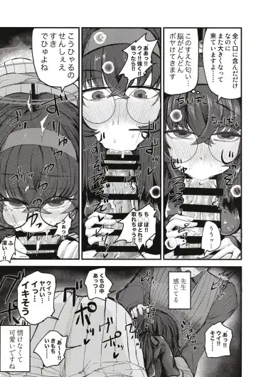 [Wakyo] Sensei nara Koshokan (Koko) demo Ii desu yo Fhentai - Page 13