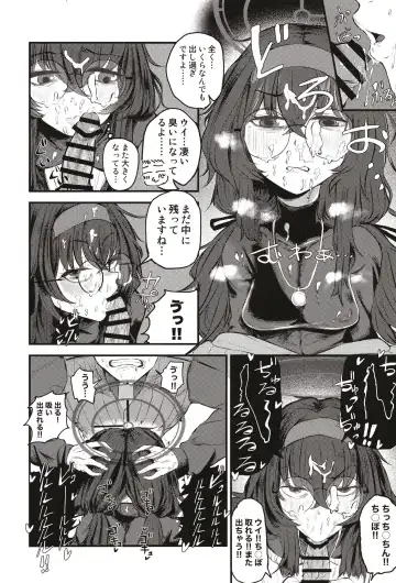 [Wakyo] Sensei nara Koshokan (Koko) demo Ii desu yo Fhentai - Page 16