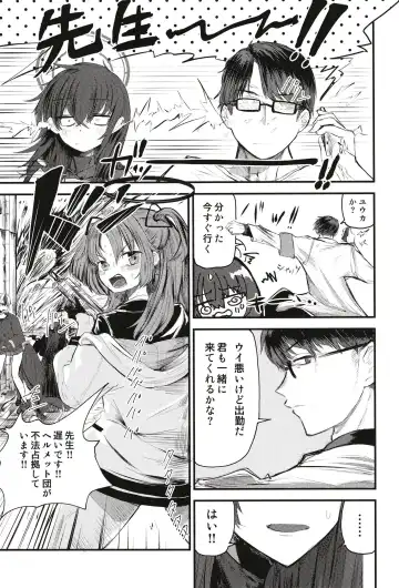 [Wakyo] Sensei nara Koshokan (Koko) demo Ii desu yo Fhentai - Page 27