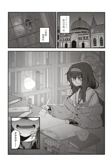 [Wakyo] Sensei nara Koshokan (Koko) demo Ii desu yo Fhentai - Page 4