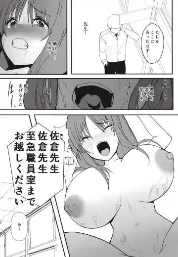 [Gen] Yuna no Soushitsu Fhentai - Page 17