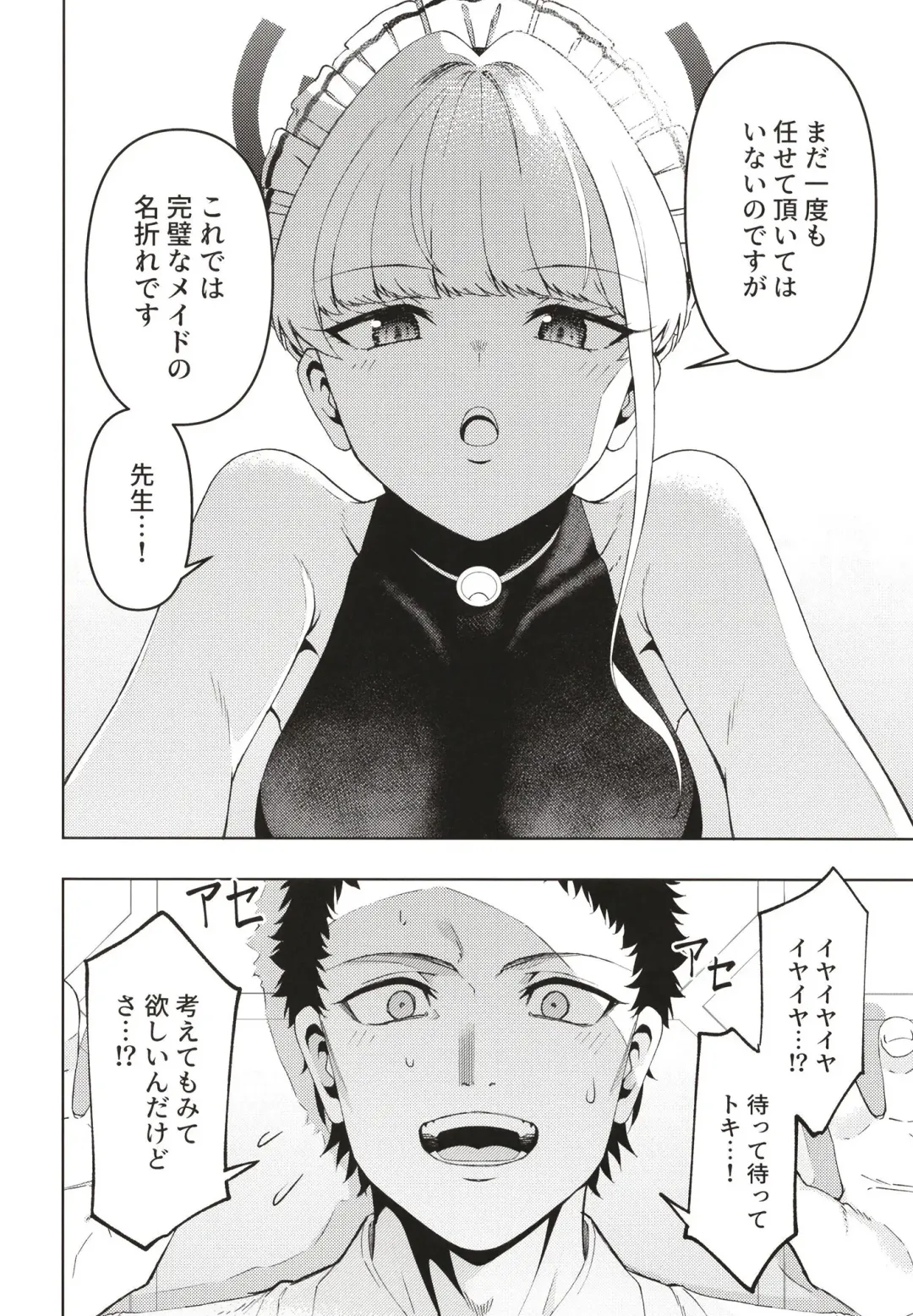 [Mikoma Sanagi] Toki, Tokidoki Fhentai - Page 6