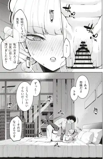 [Mikoma Sanagi] Toki, Tokidoki Fhentai - Page 13