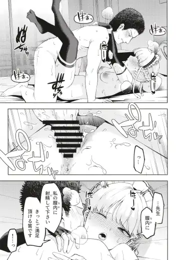 [Mikoma Sanagi] Toki, Tokidoki Fhentai - Page 15