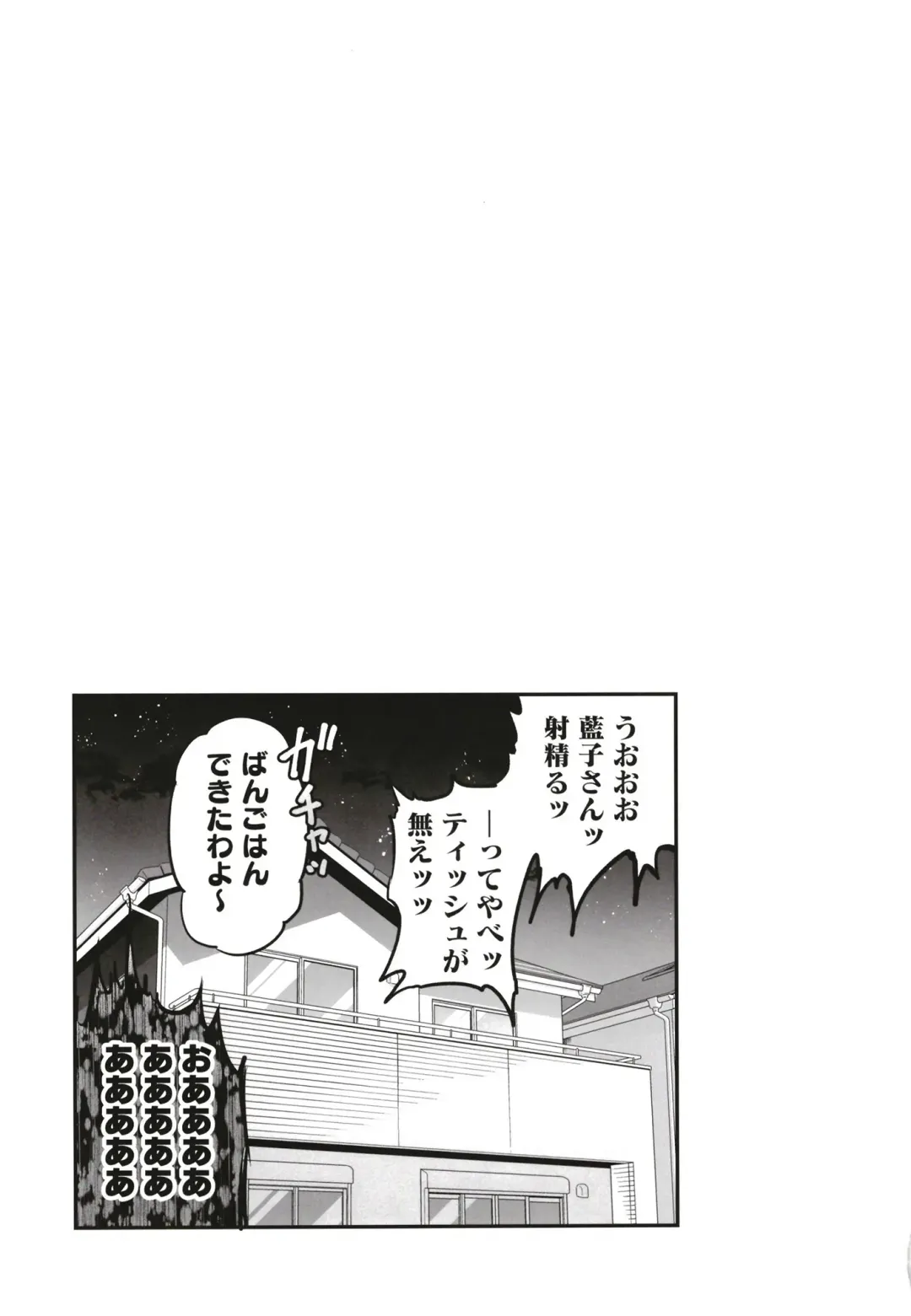 [Ment] Kurasumeito no Takamori-san wa Fhentai - Page 29