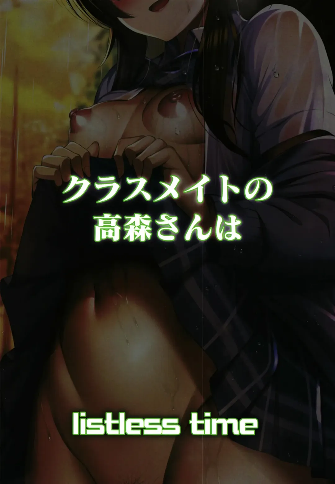 [Ment] Kurasumeito no Takamori-san wa Fhentai - Page 32